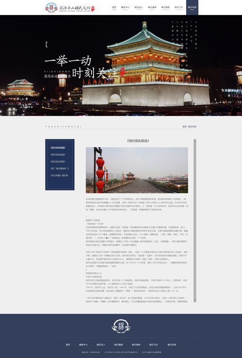 文化公司網(wǎng)站頁面設(shè)計的關(guān)鍵要素與策略